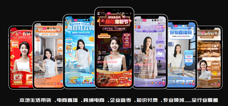 魔镜数字人直播：重构直播生态，打造24小时在线的超级AI主播