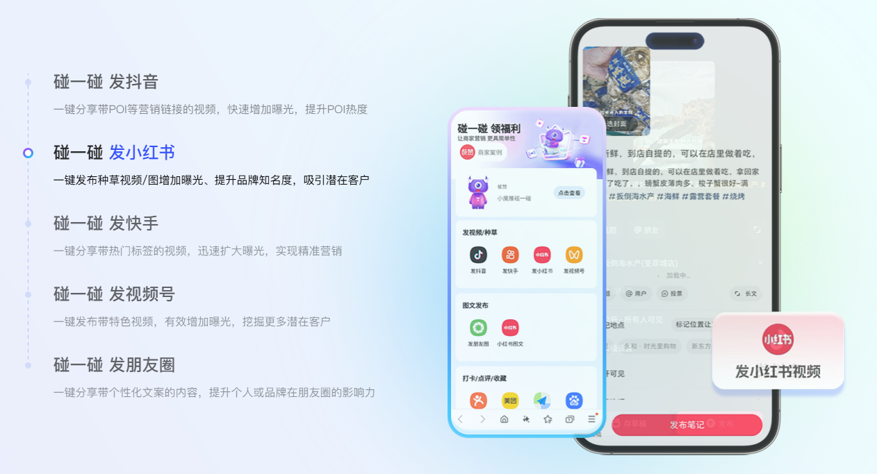小魔推碰一碰AI拓客系统多少钱？碰一碰系统价格表。
