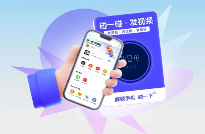 小魔推碰一碰，30秒让客户帮你发一条打卡视频，小魔推碰一碰，碰出好生意！