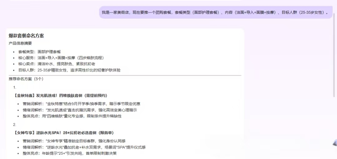 小魔推碰一碰系统