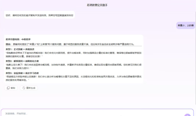 碰一碰智能文案生成