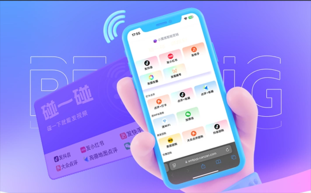 小魔推碰一碰代理贴牌