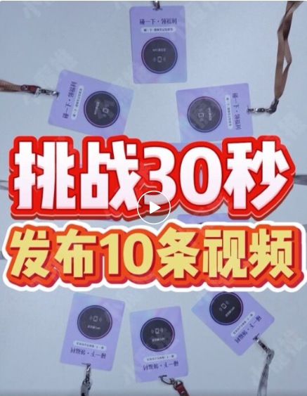 碰一碰拓客系统